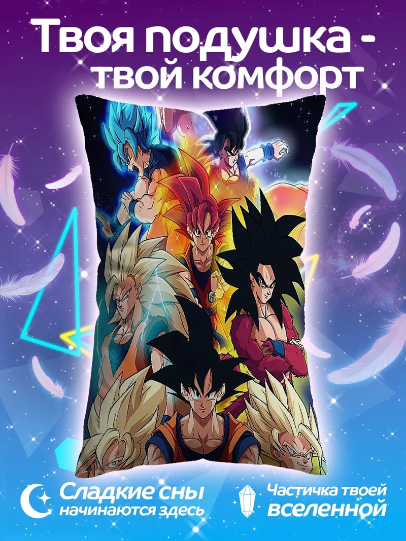 Подушка Персонажи Dragon Ball Z
