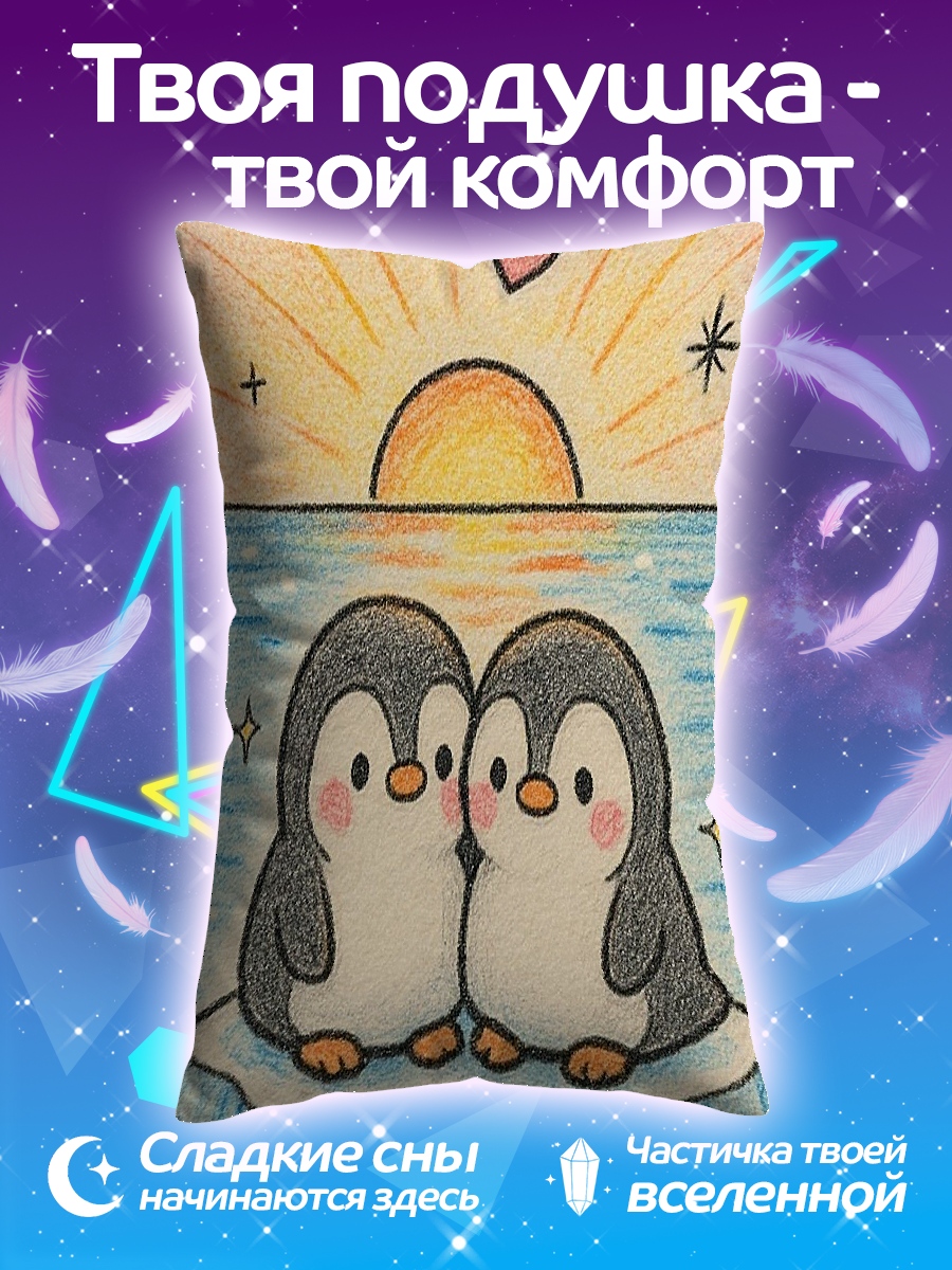 Подушка Два пингвина на льдине