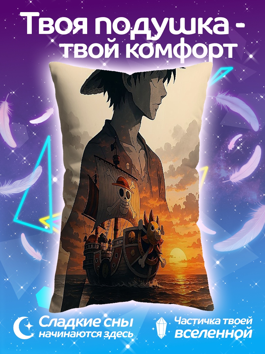Подушка Манки Д. Луффи