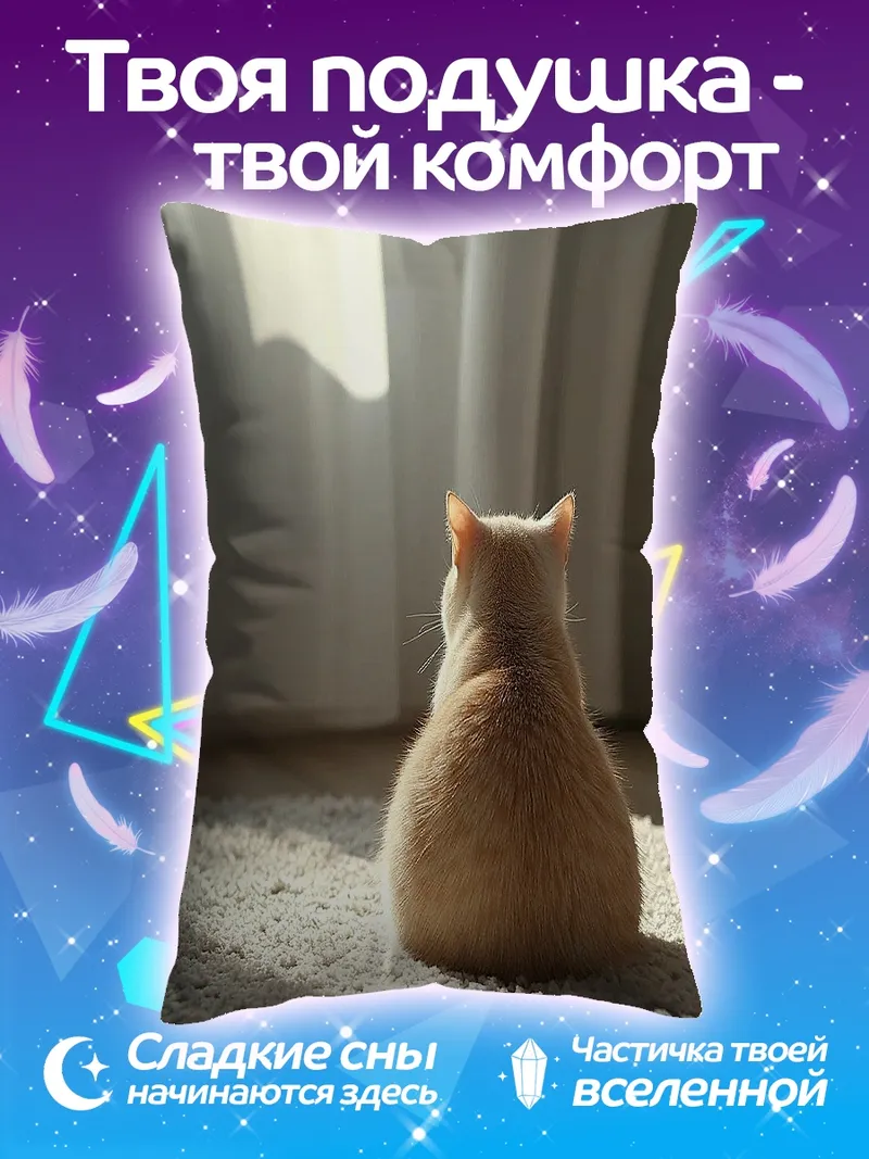 Подушка Рыжий кот у окна