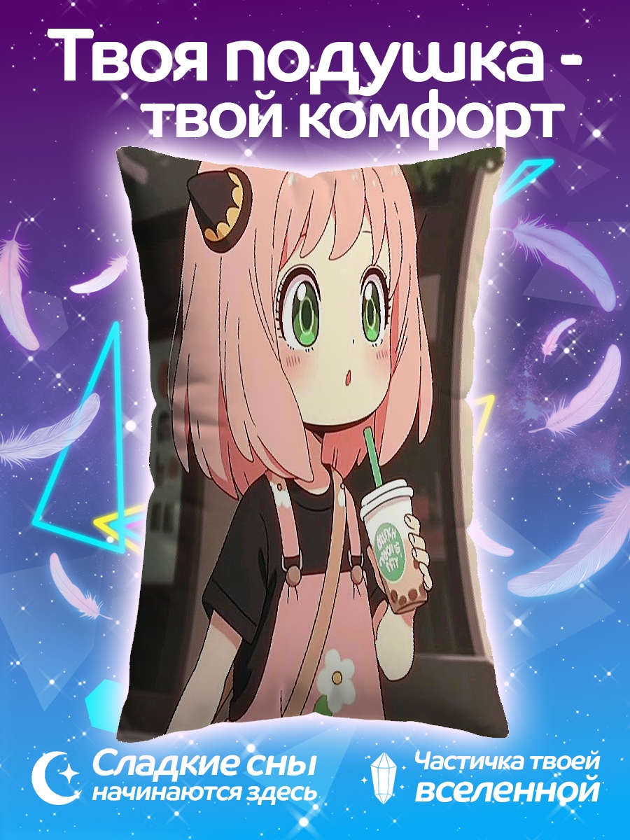 Подушка Аня Форджер