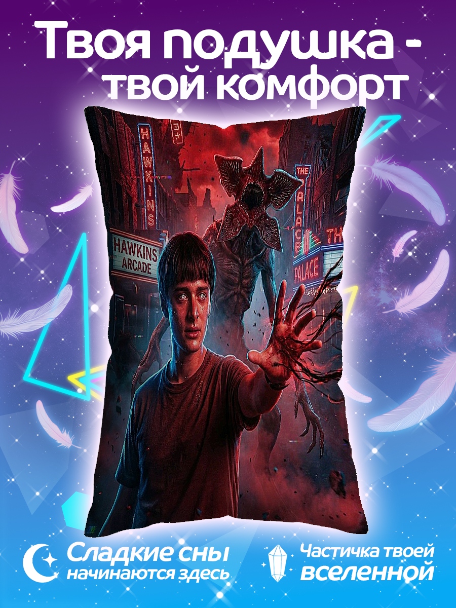 Подушка Мальчик и монстр
