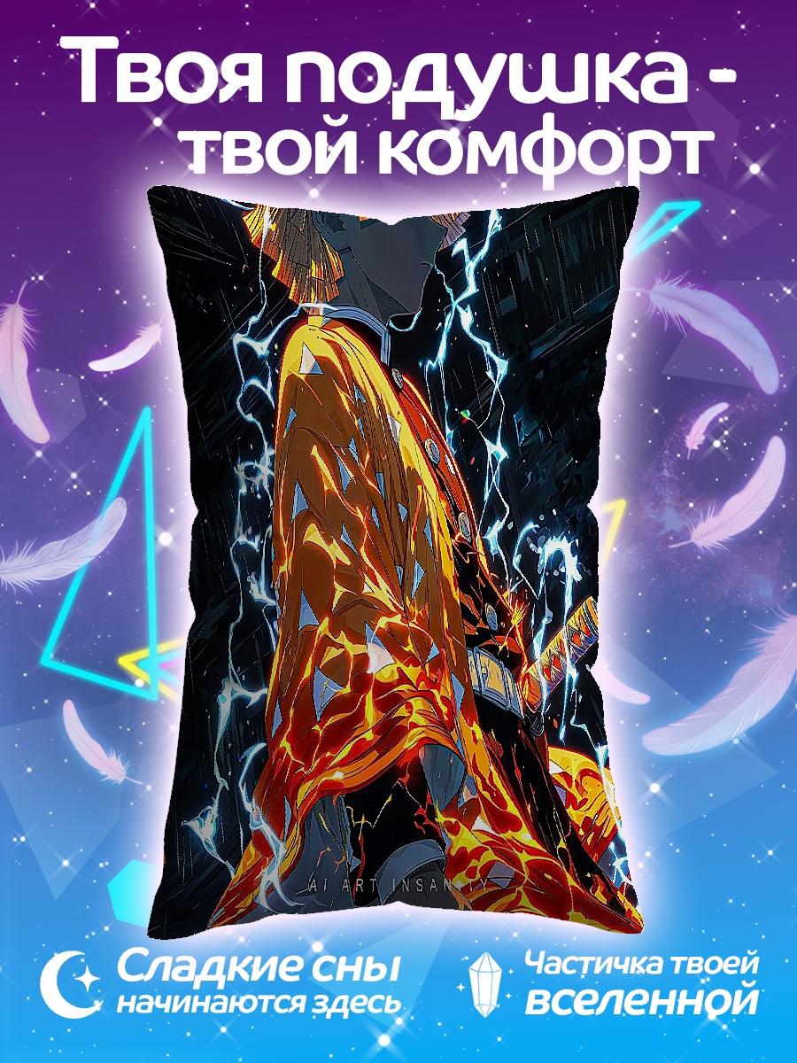 Подушка Аниме Зенницу