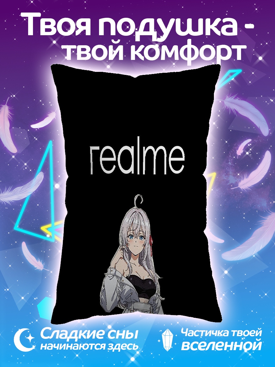 Подушка Девушка Realme