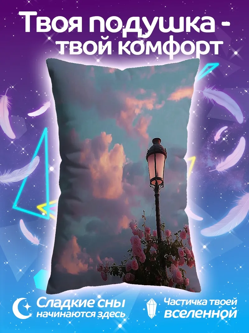 Подушка Фонарь с розами на закате