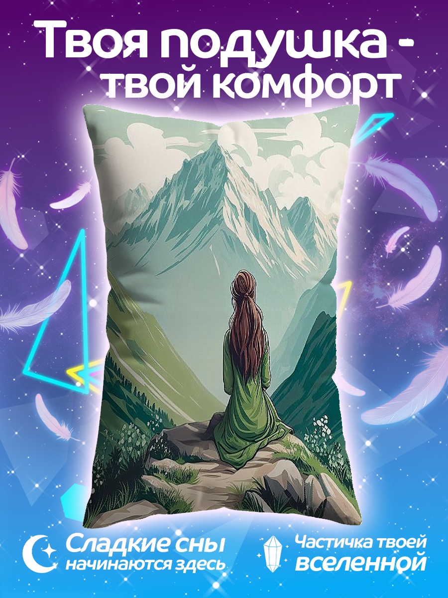 Подушка Девушка в горах