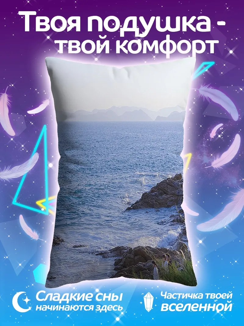 Подушка Морской пейзаж
