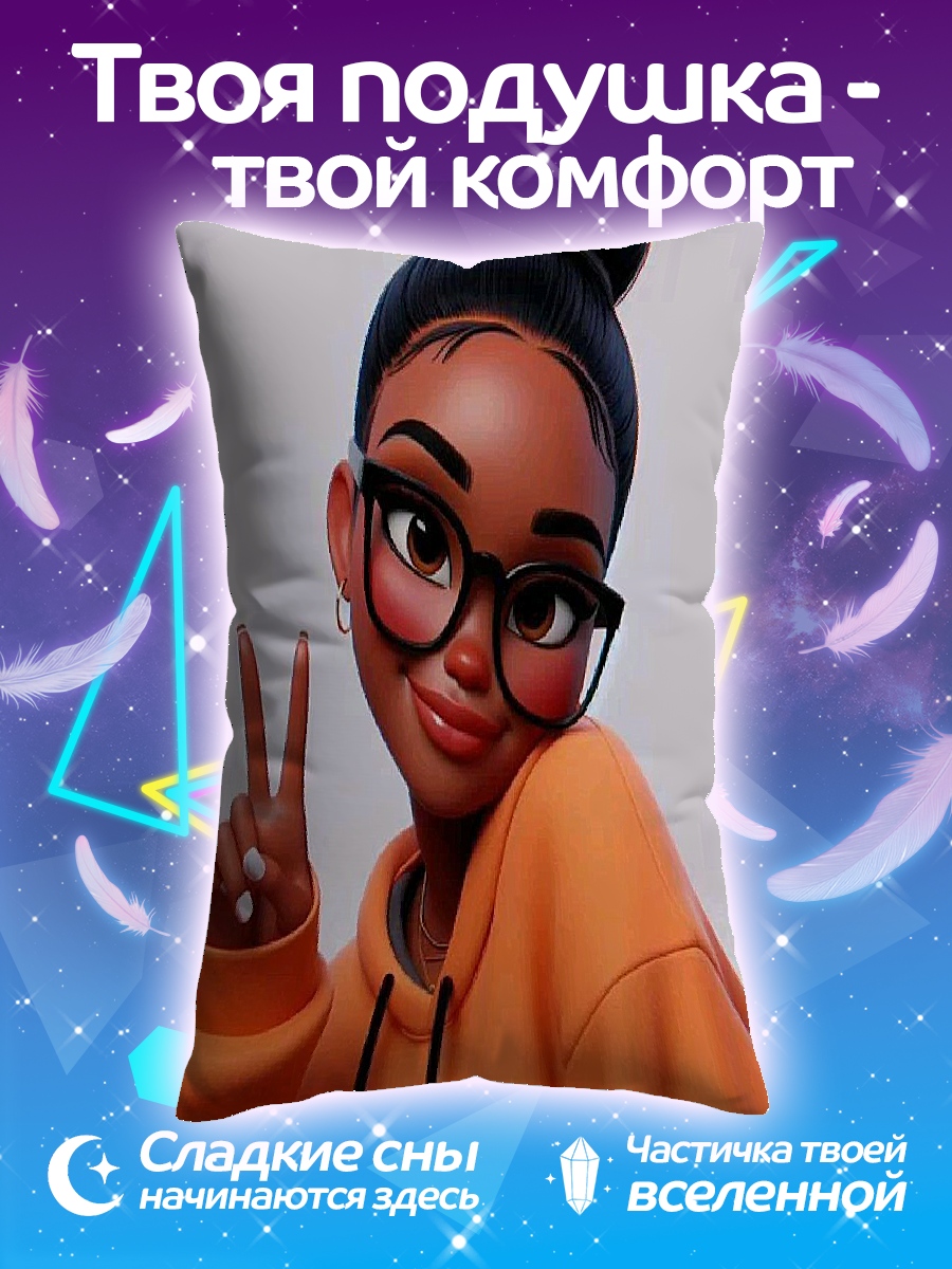 Подушка Девушка в очках