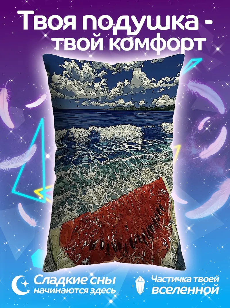 Подушка Арбуз на пляже