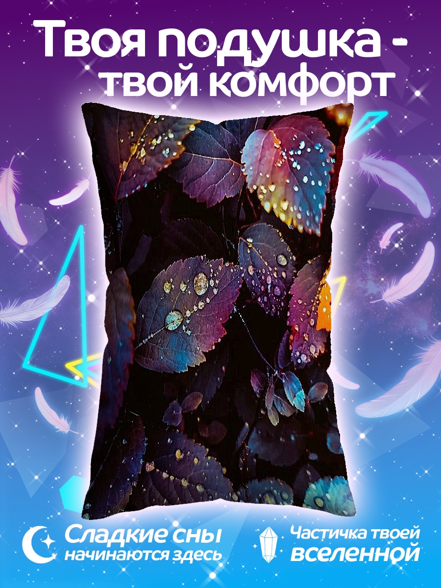 Подушка Капли на листьях