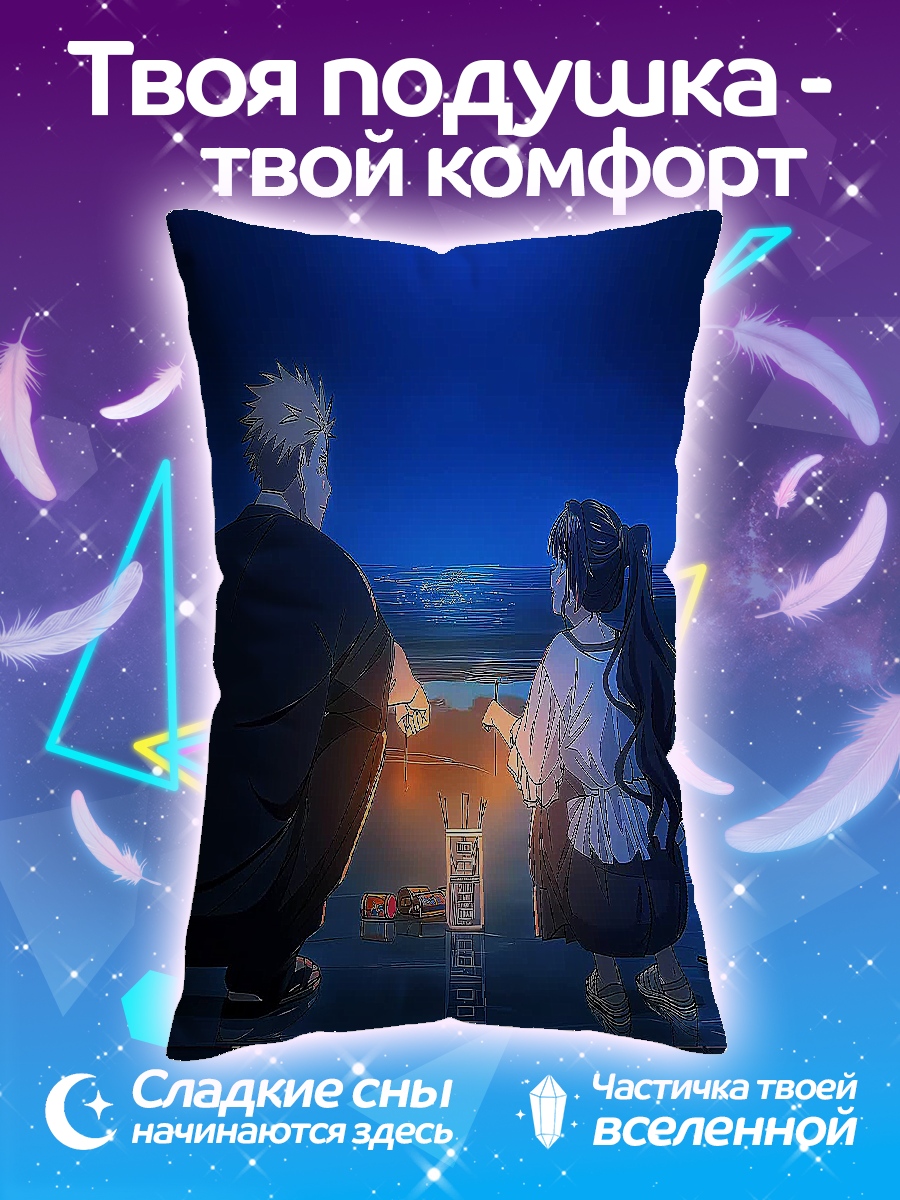 Подушка Пара у моря