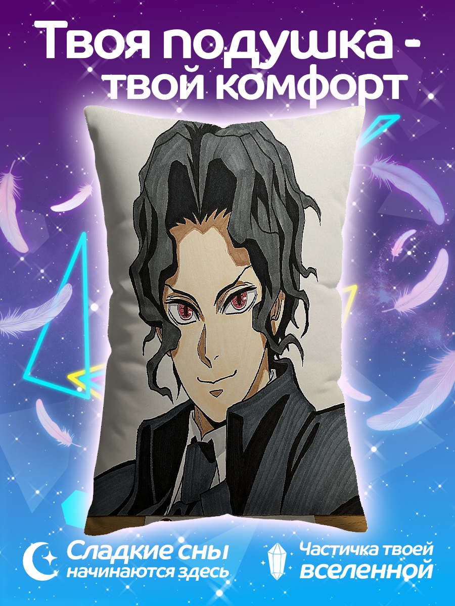 Подушка Музан Кибуцудзи