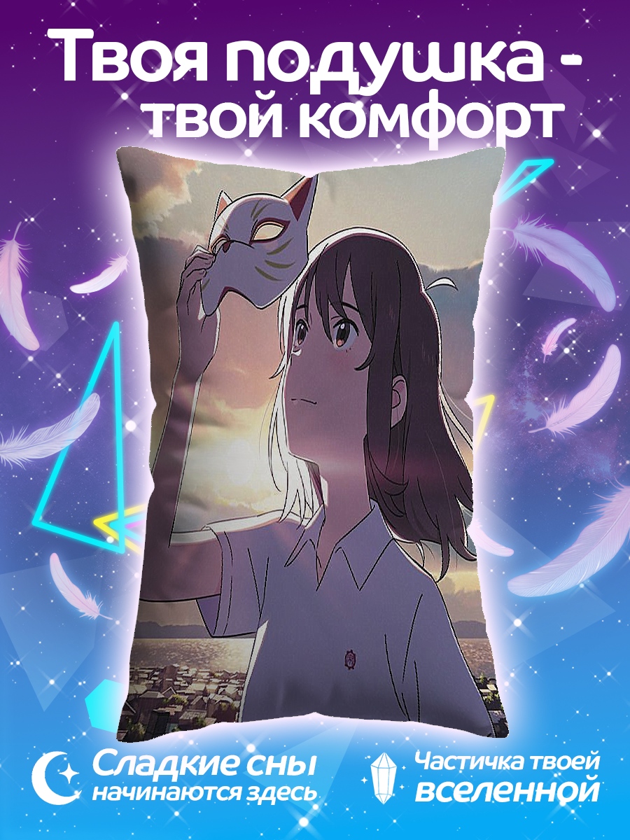 Подушка Девочка с маской