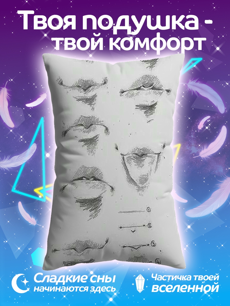 Подушка Эскизы губ