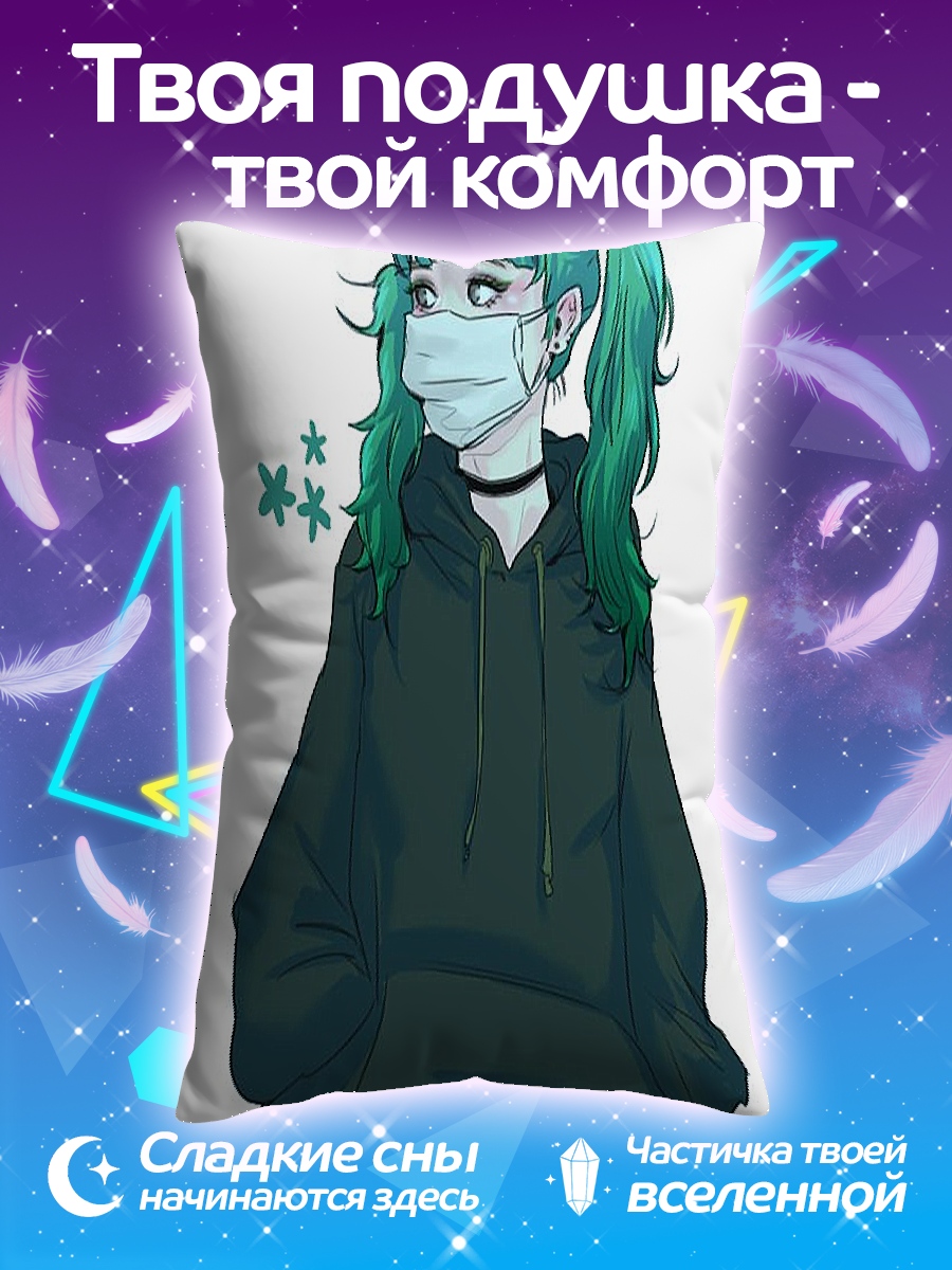 Подушка Девушка в маске