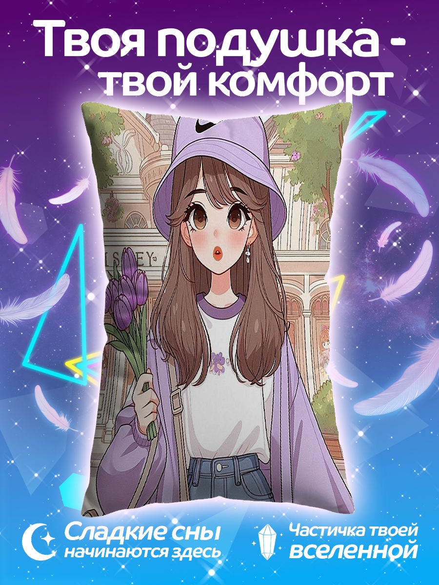 Подушка Девочка с цветами