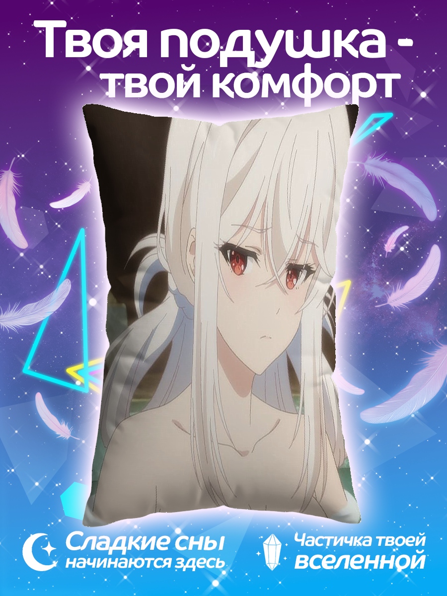 Подушка Девушка с белыми волосами