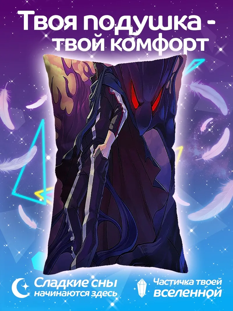 Подушка Темный персонаж