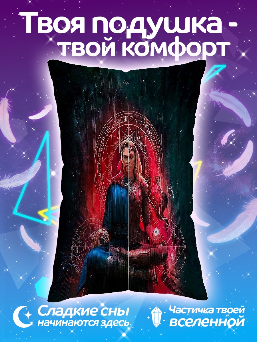 Подушка Доктор Стрэндж мультивселенная