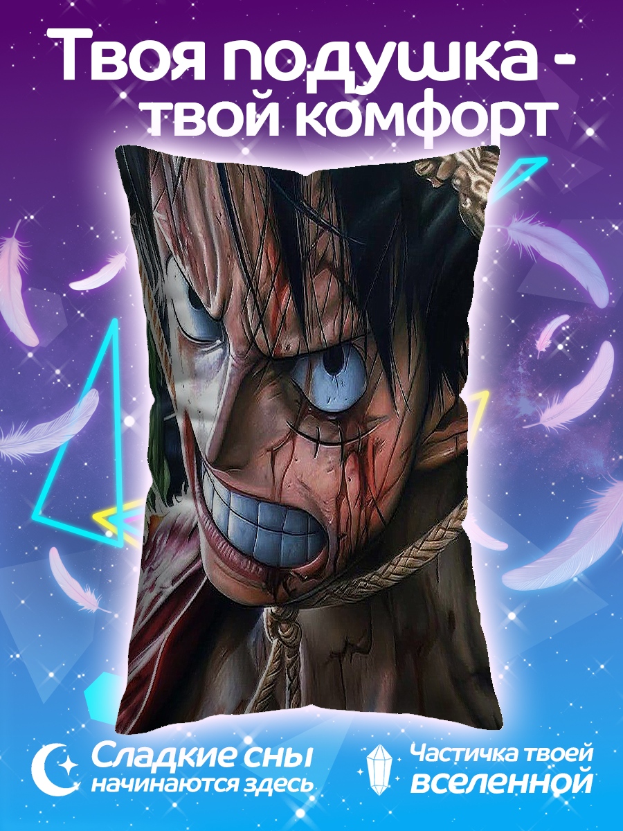 Подушка Гнев Луффи