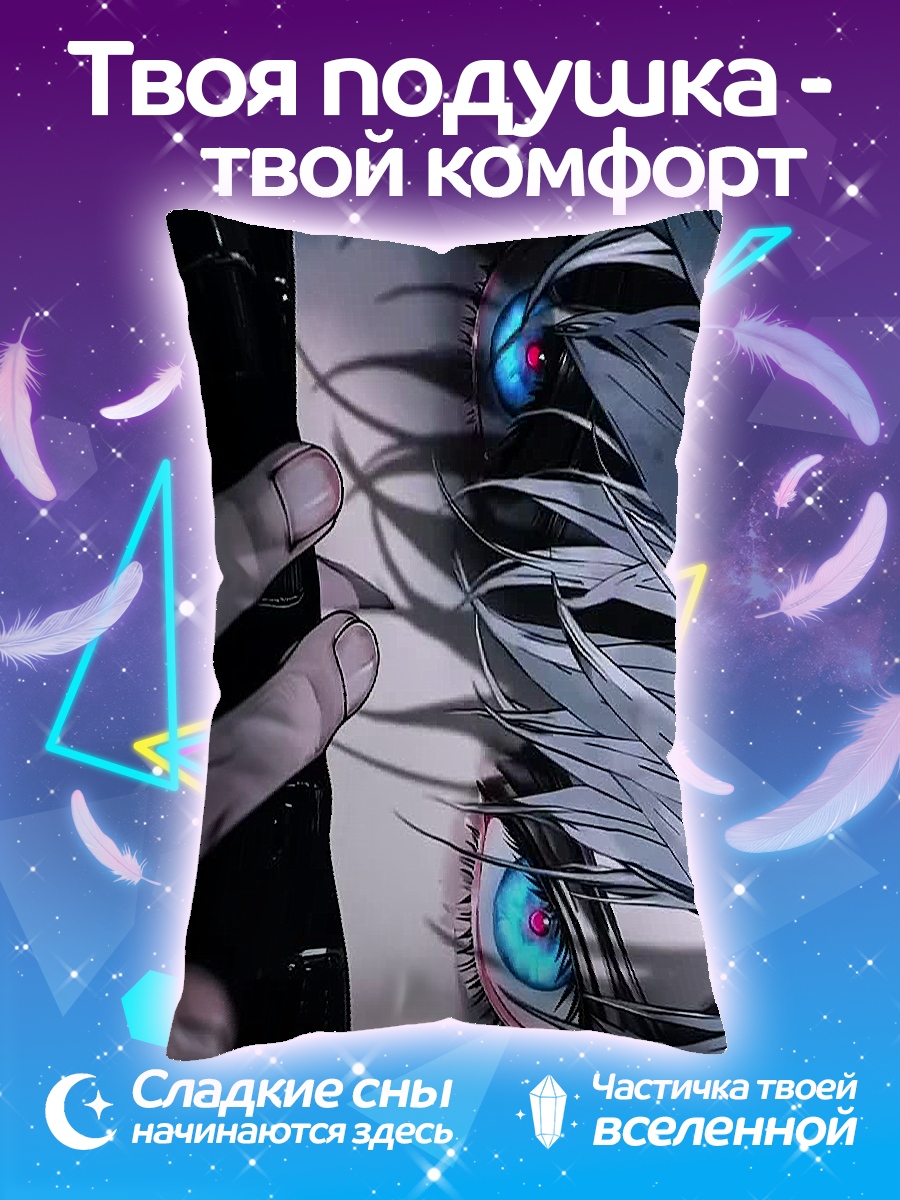 Подушка Синие глаза