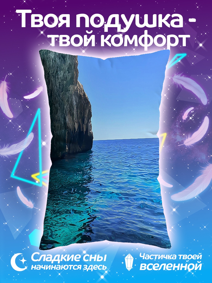 Подушка Бирюзовое море