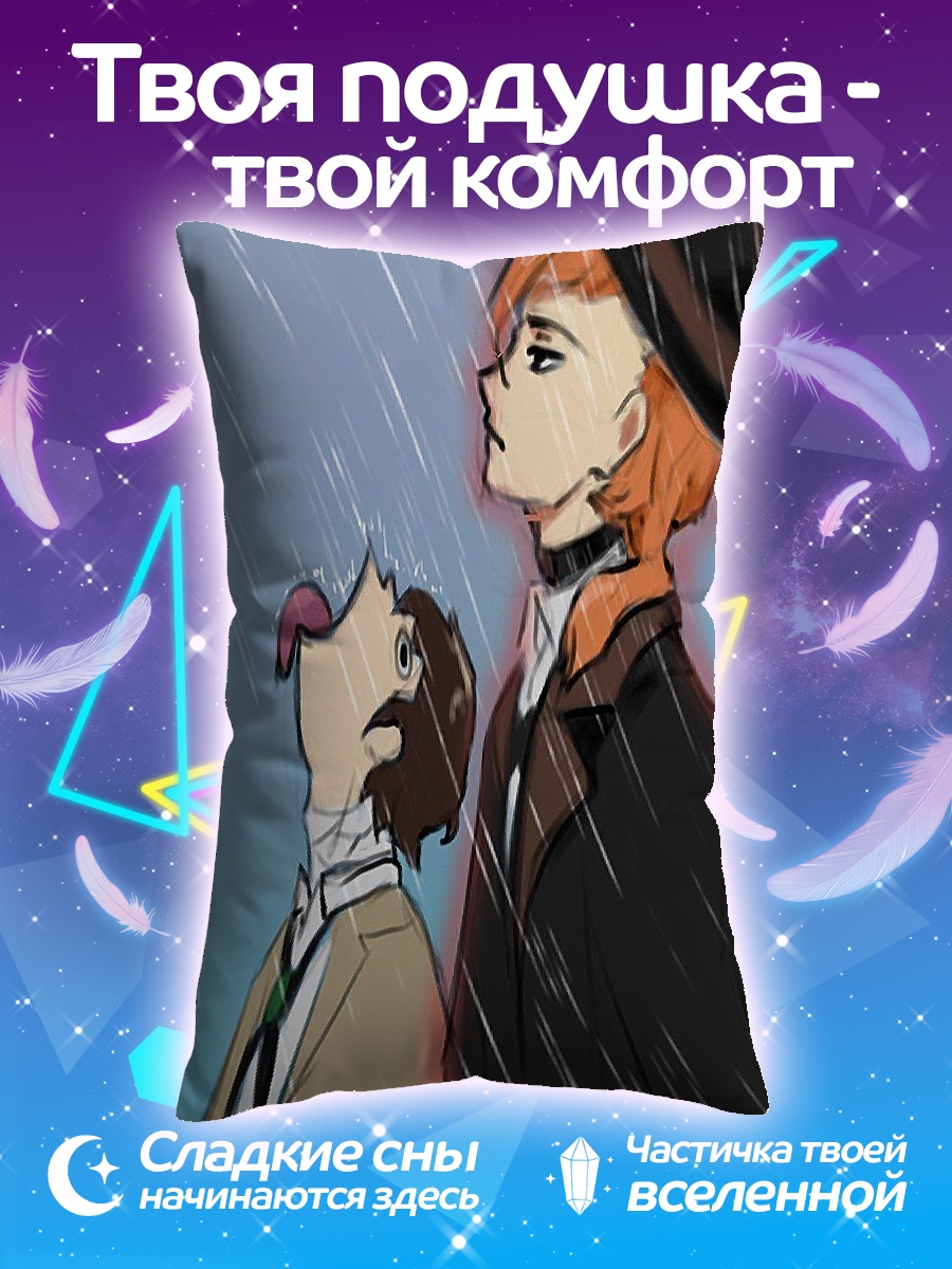 Подушка Дождливый день