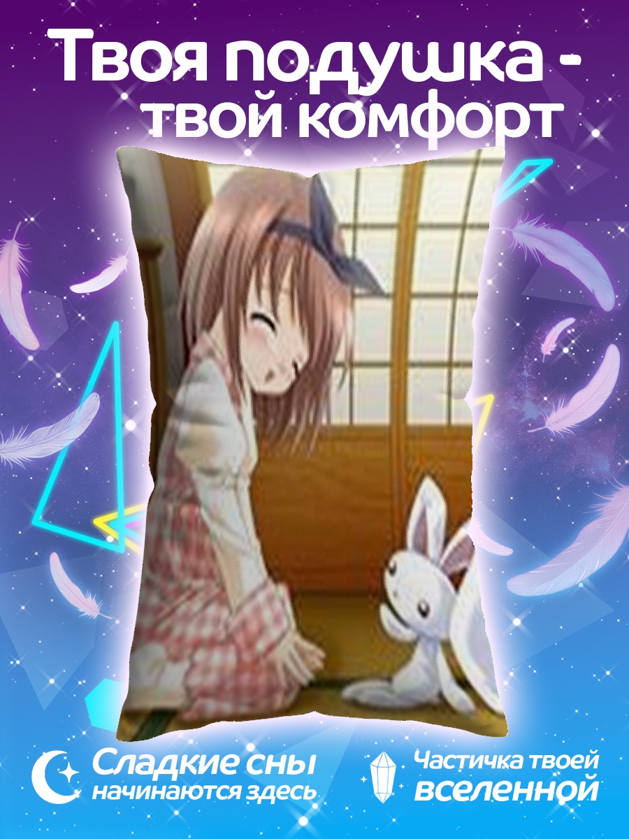 Подушка Девочка и кролик