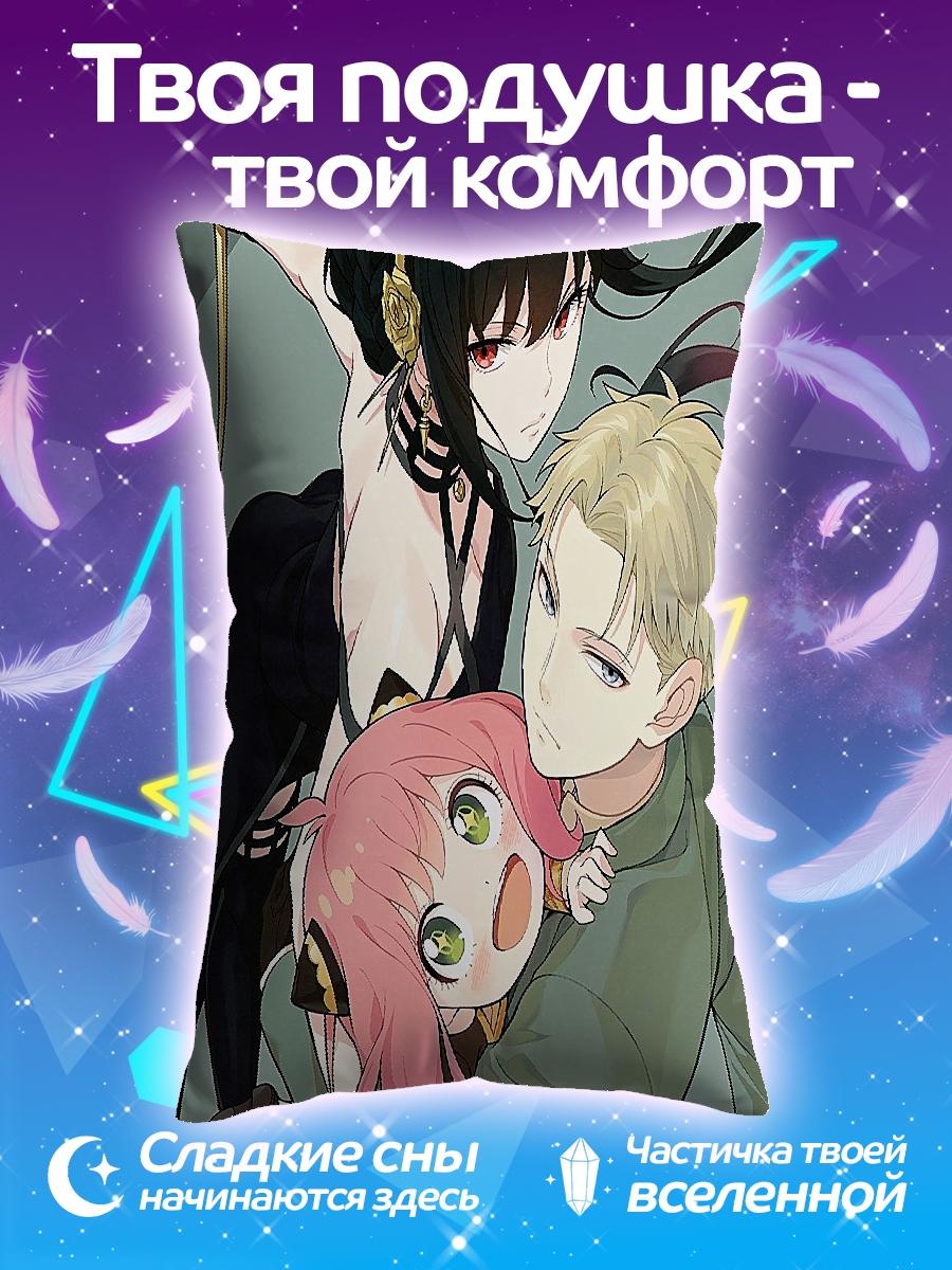 Подушка Семья Форджер