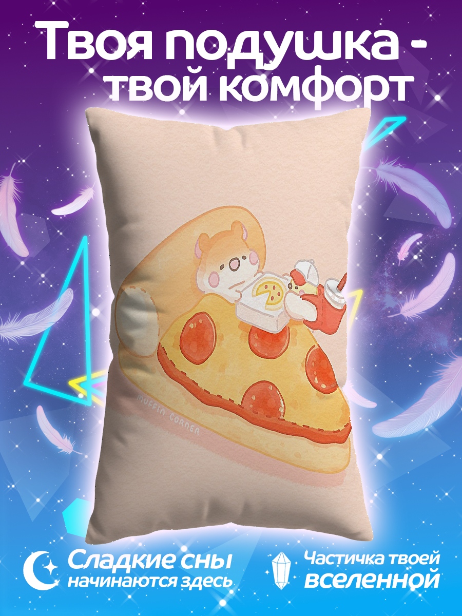 Подушка Пицца с милыми зверями