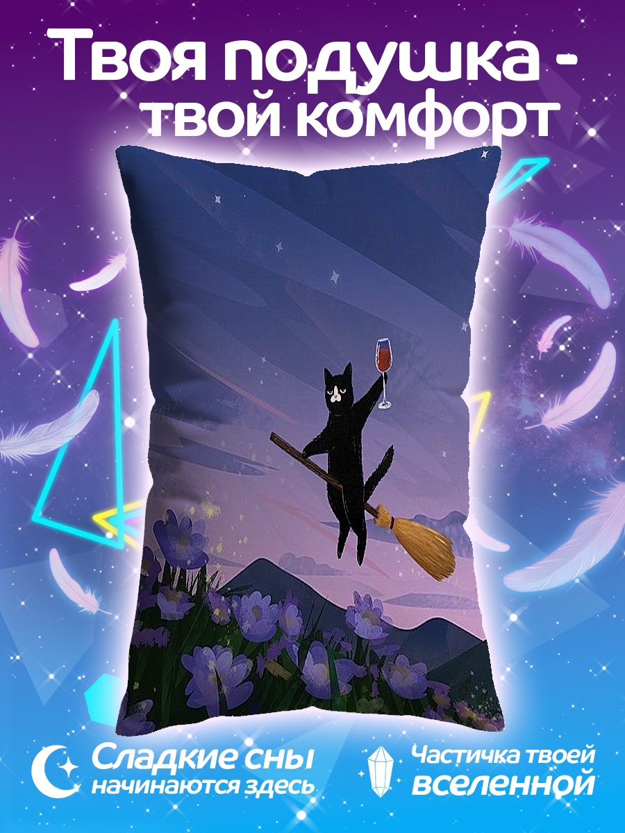 Подушка Черный кот ведьма