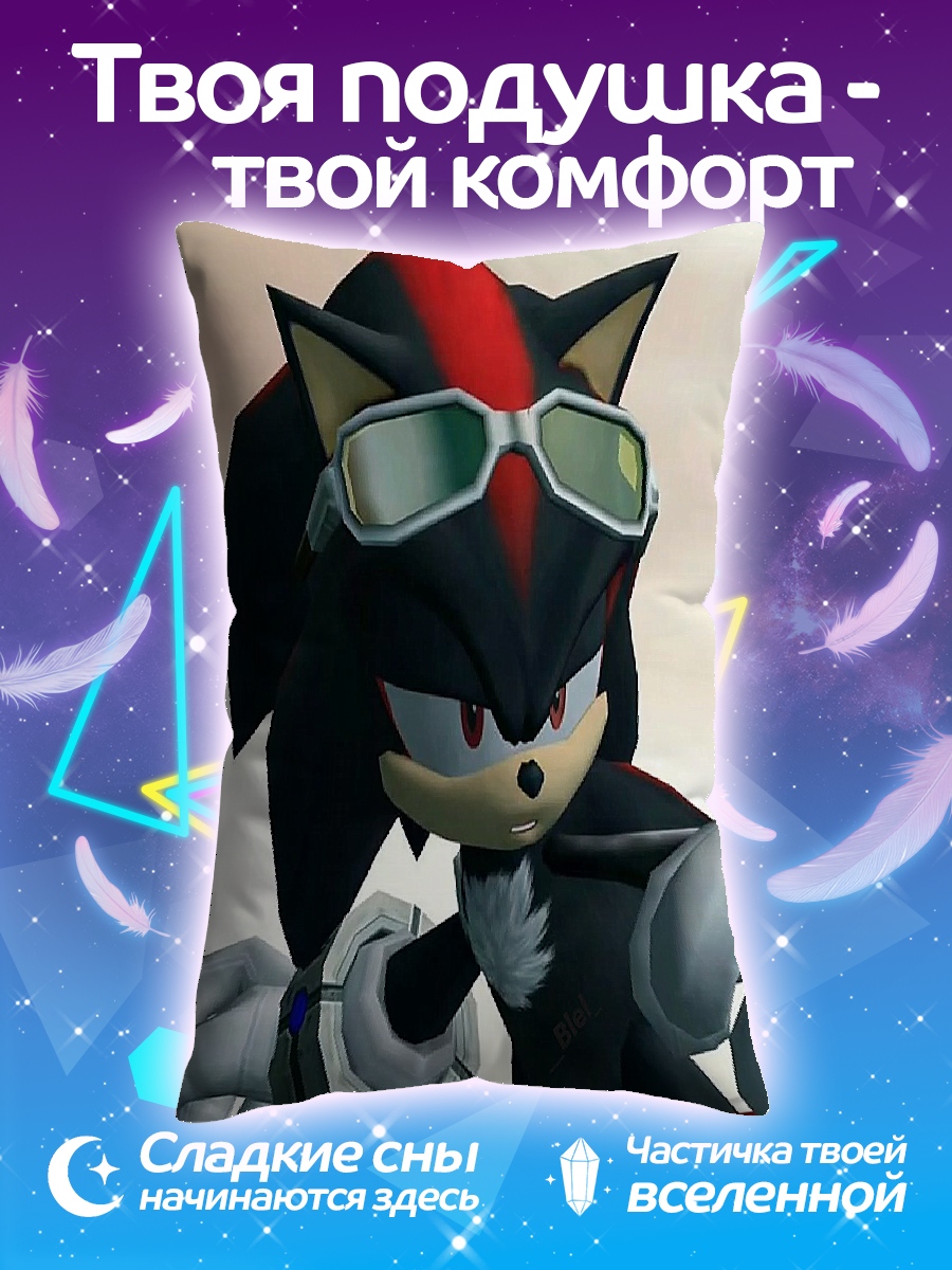 Подушка Шэдоу ёжик