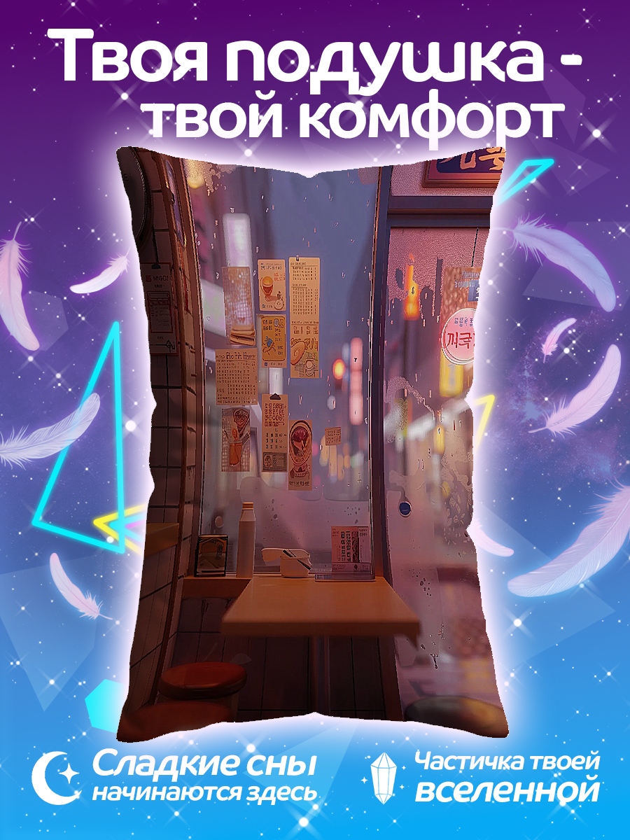 Подушка Японское кафе ночью