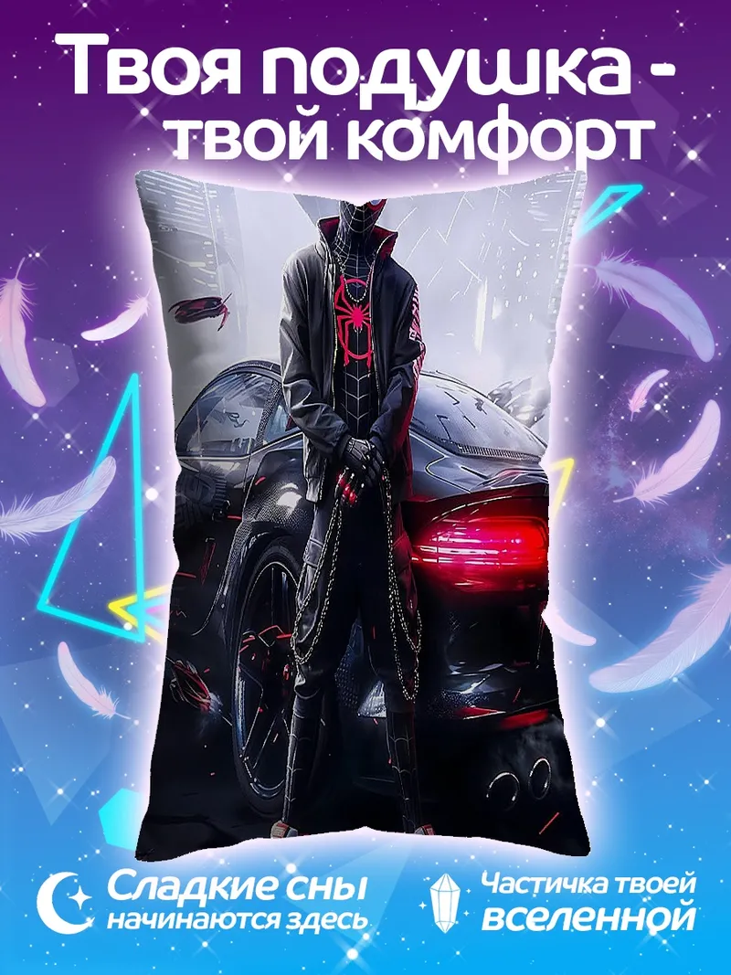 Подушка Майлз Моралес на фоне города