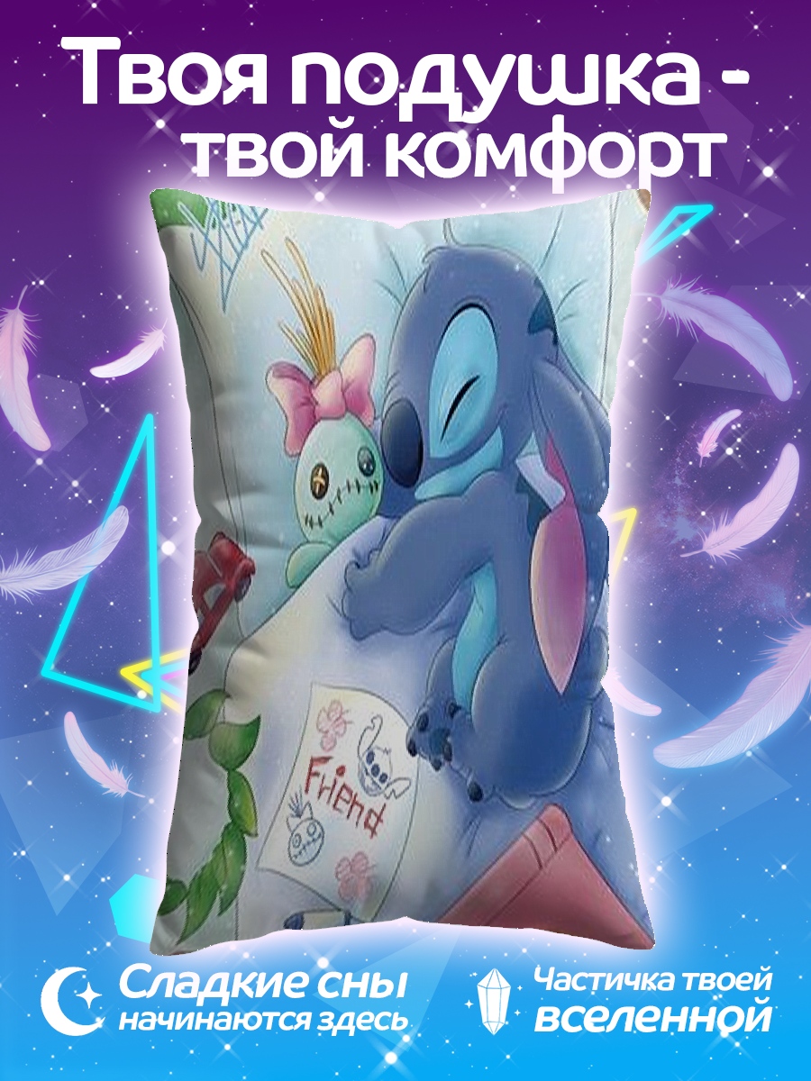 Подушка Стич спит с игрушкой