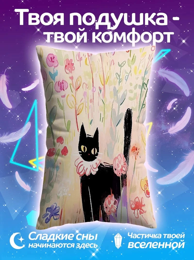 Подушка Черный кот в цветах