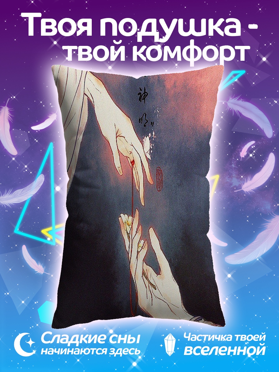 Подушка Рука судьбы