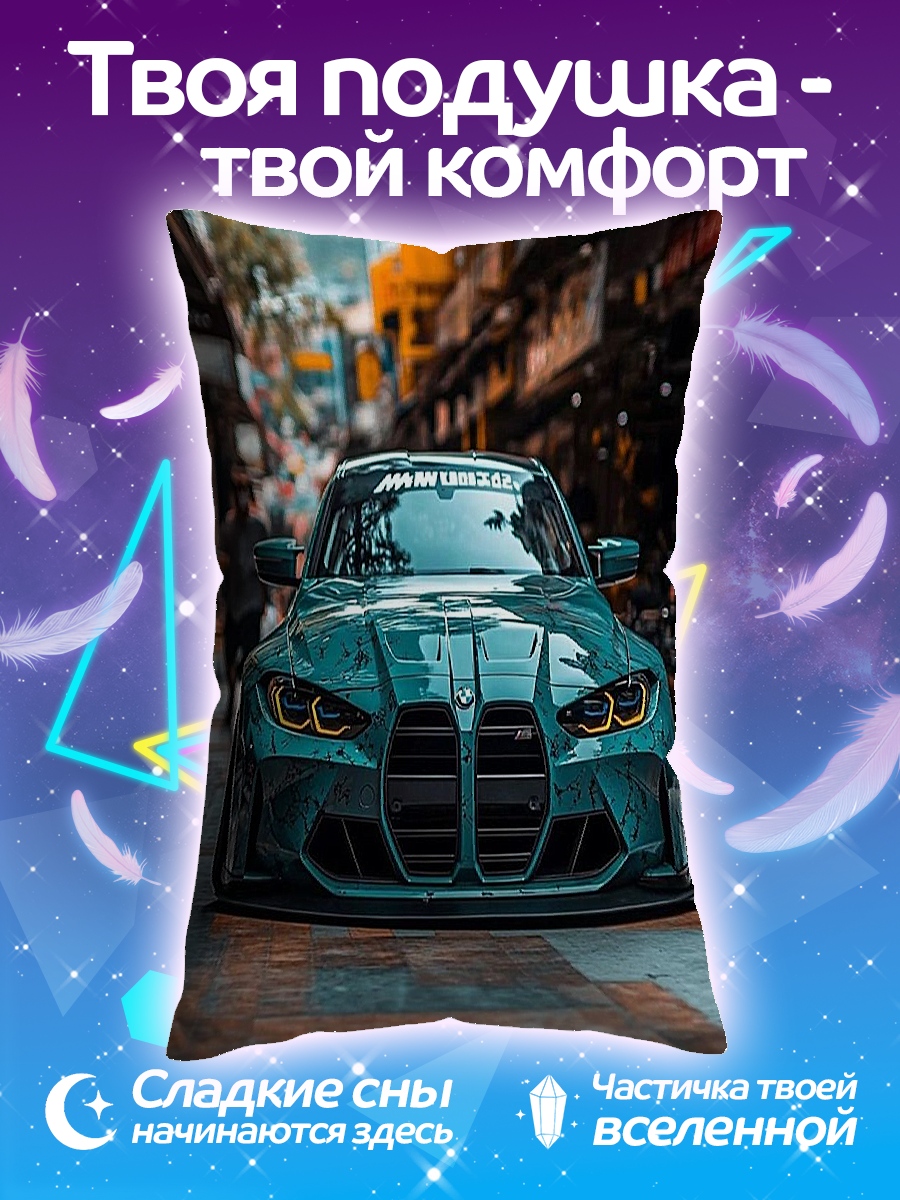 Подушка BMW M4 городской