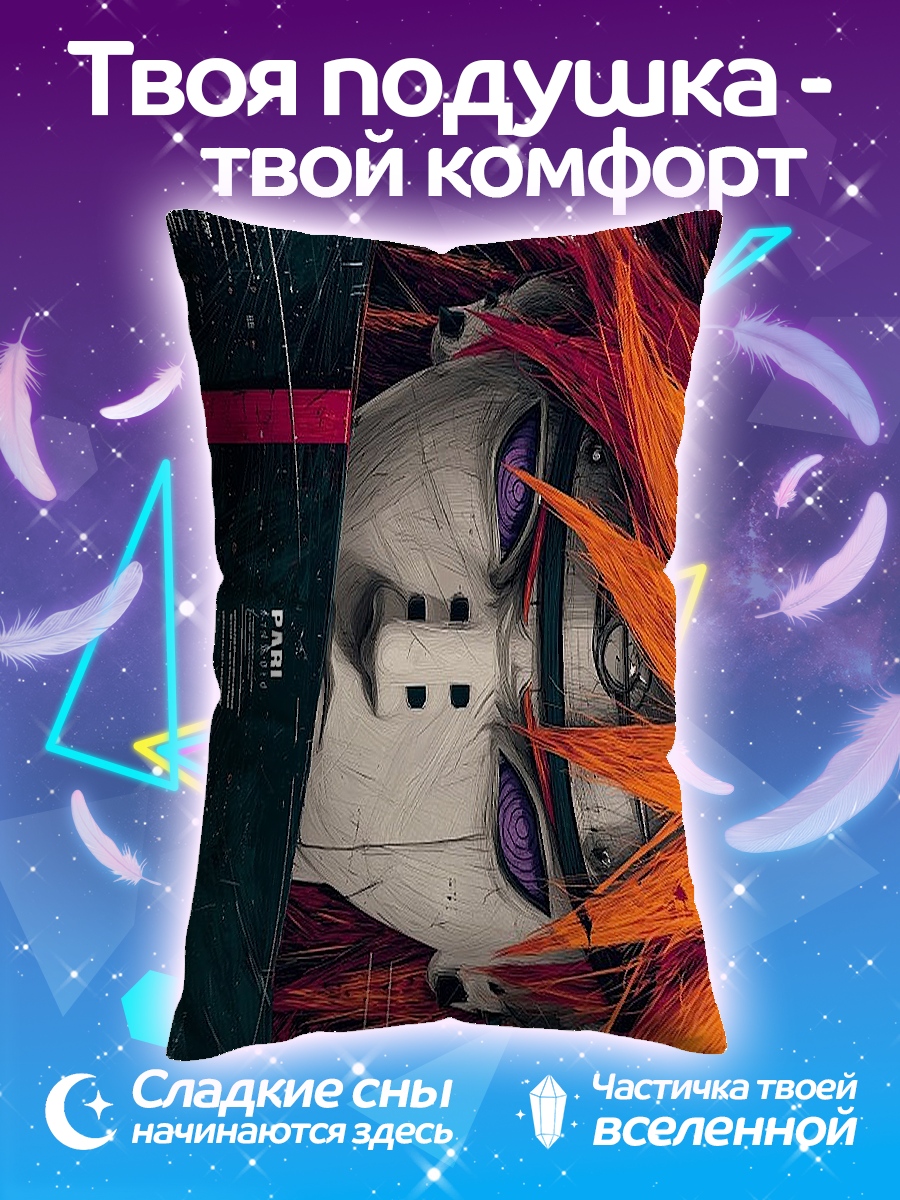 Подушка Пейн из Наруто