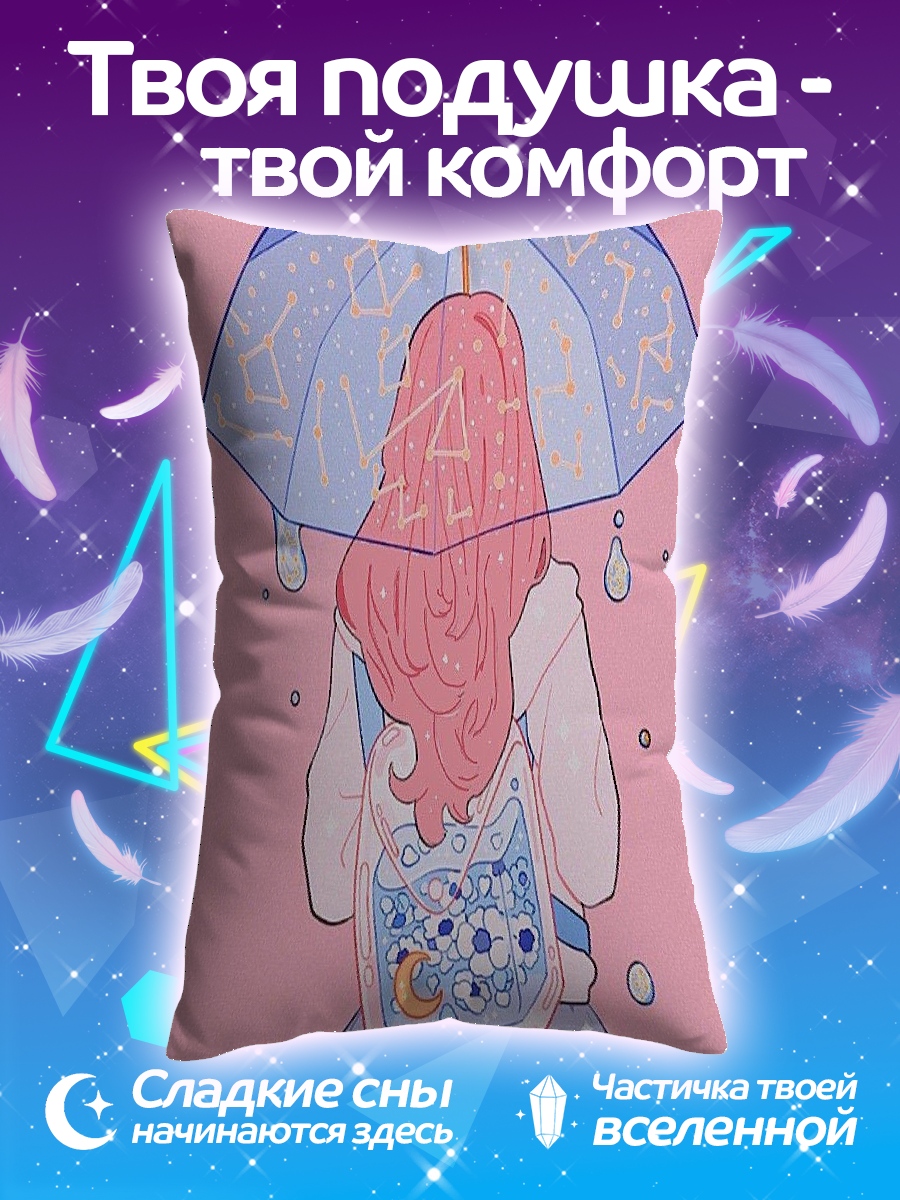 Подушка Девушка с зонтом