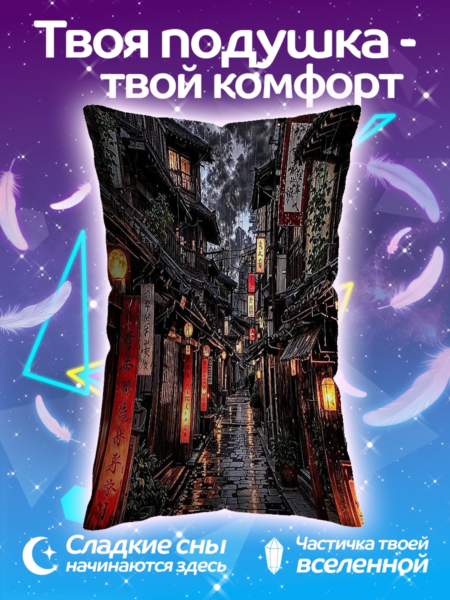 Подушка Ночная улица