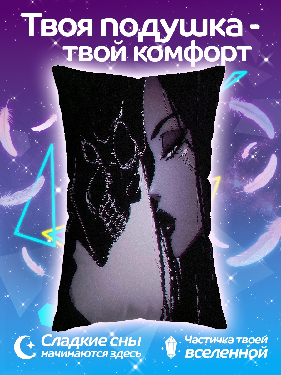 Подушка Скелет и девушка