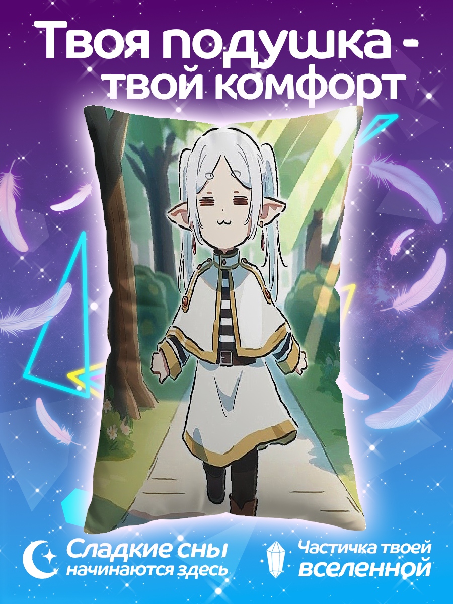 Подушка Эльфийка в лесу