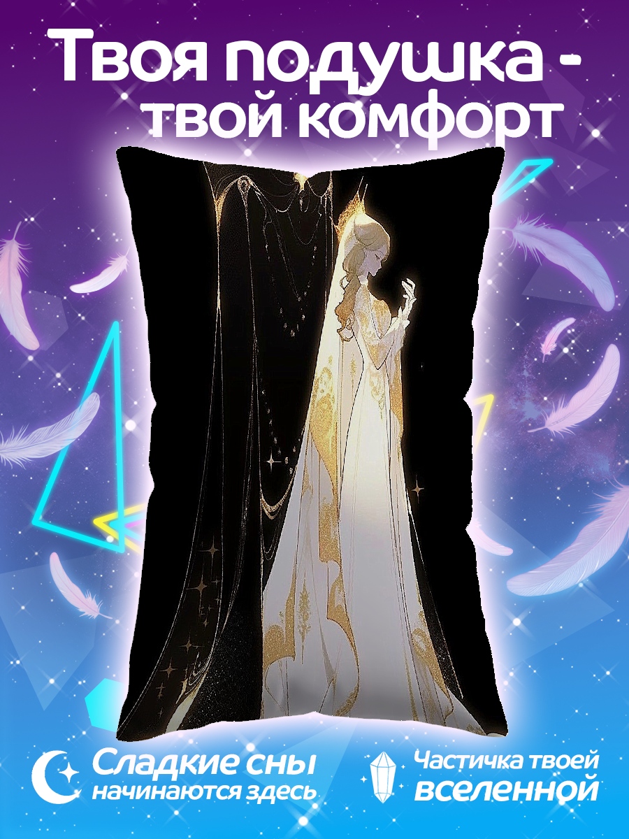Подушка Король и королева