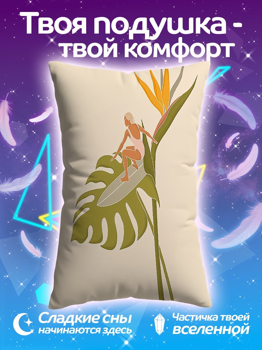 Подушка Серфер на листе