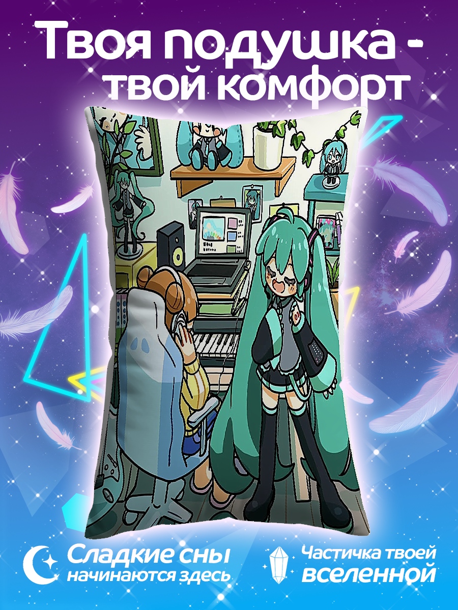 Подушка Мику и подруга