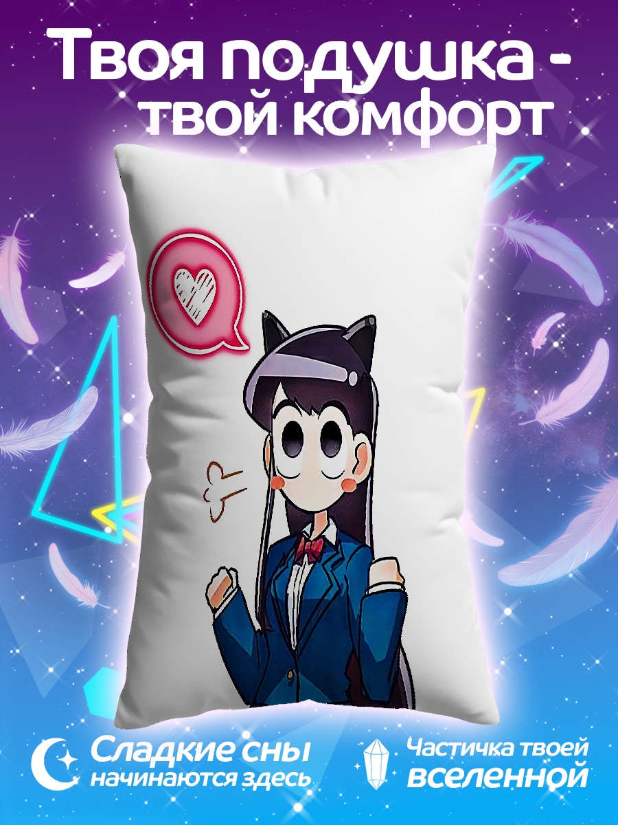 Подушка Коми Сан