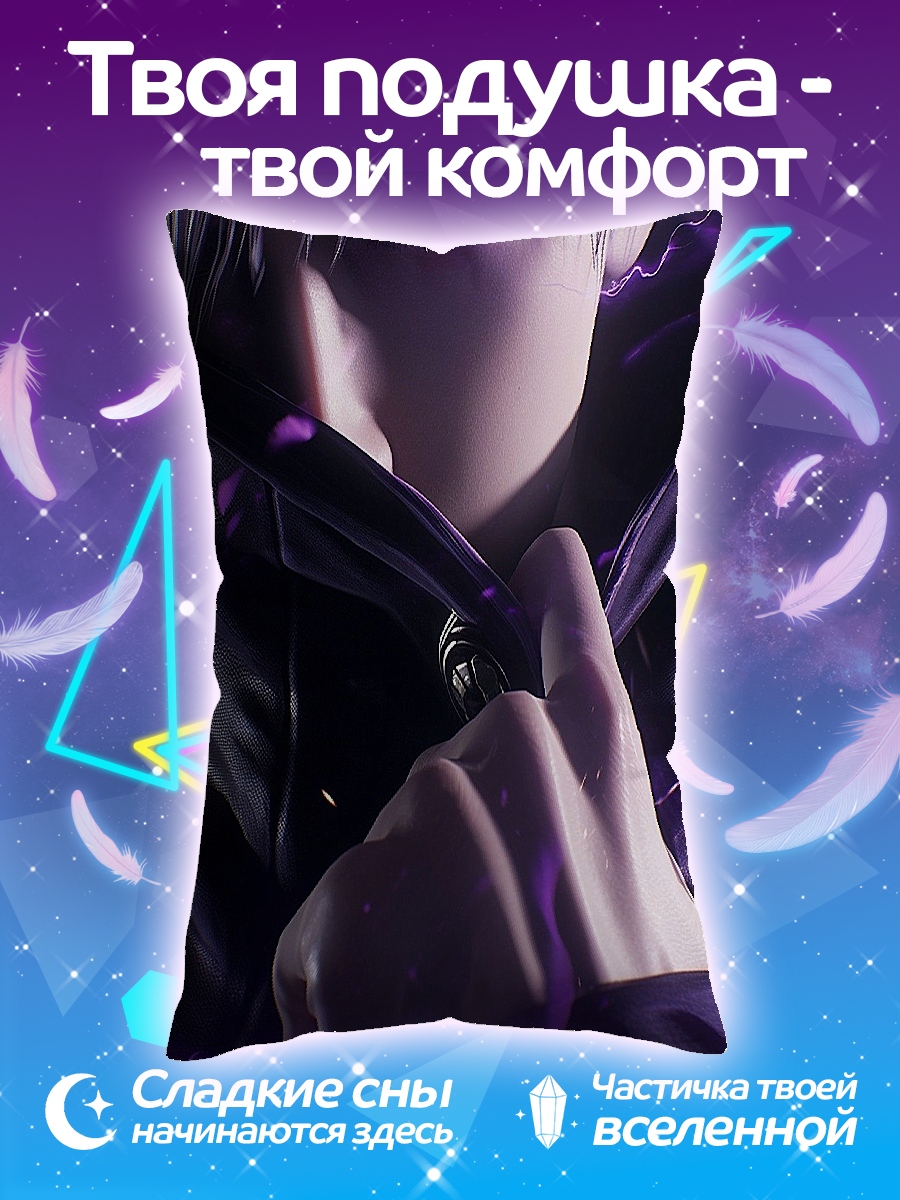 Подушка Годжо Сатору