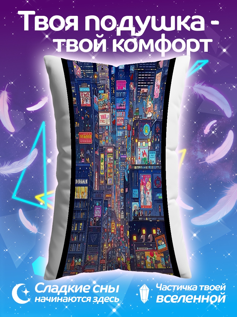 Подушка Неоновый город ночью