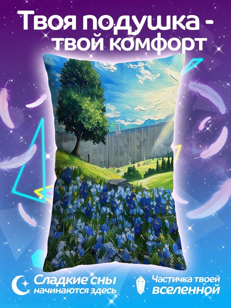 Подушка Пейзаж с стеной и цветами